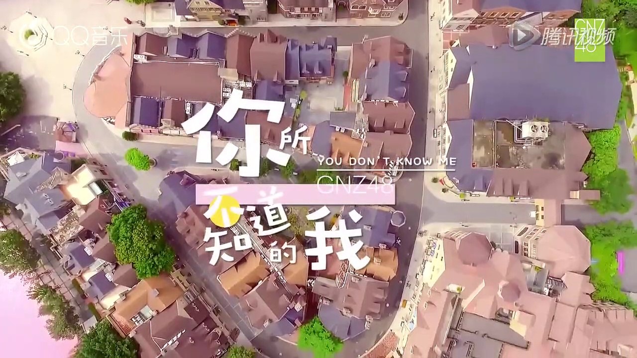GNZ48 - "你所不知道的我" MV (Drama version)