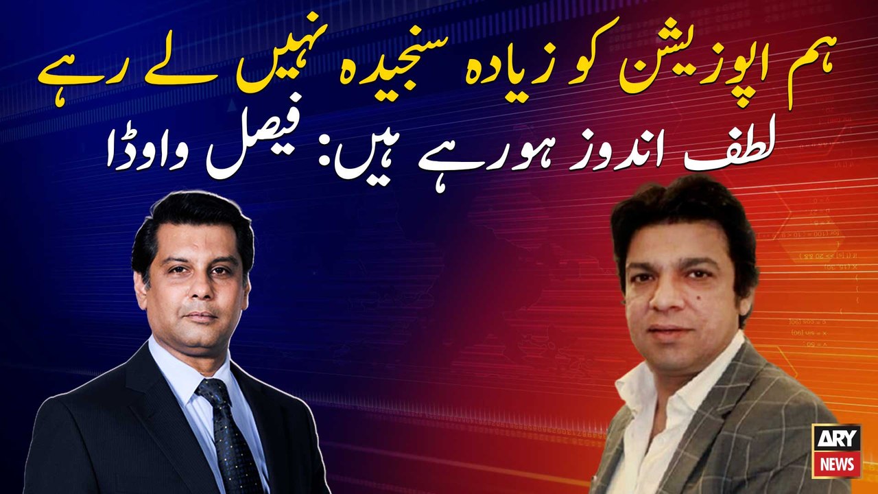 We are not taking the opposition seriously, we are enjoying it: Faisal Vawda