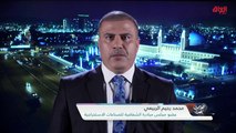 الفساد في العراق والشفافية مع عضو مجلس مبادرة الشفافية محمد الربيعي