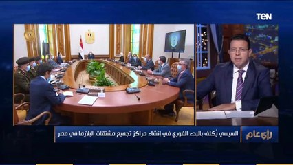 رأي عام | مديرة "القومية لخدمات نقل الدم" سابقا: إنشاء مراكز لتجميع مشتقات البلازما أمن قومي