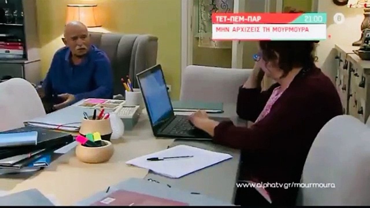 Η Ναταλία Γερμανού "εισβάλει" στην Μουρμούρα και γλυκοκοιτάζει τον Ηλία