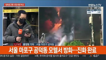"홧김에 모텔에 방화" 11명 사상…60대 검거