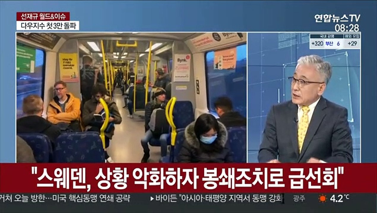 [월드&이슈] "美 코로나19 격리 7~10일로 단축 방안 마무리 단계" 外