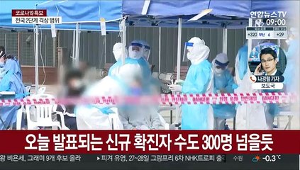 전국 각지에서 감염 확산세…"연말 모임 취소를"