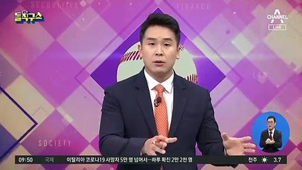 秋가 밝힌 징계사유④…한동훈 감찰 관련 정보 외부 유출