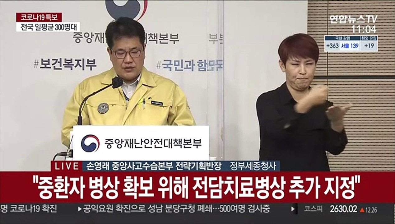 [현장연결] 중대본 "이번 코로나19 유행 앞선 유행과 발생 양상 달라"