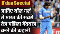 B'day Special: Jhulan Goswami Biography | Husband | Family | Career | Bowling| वनइंडिया हिंदी