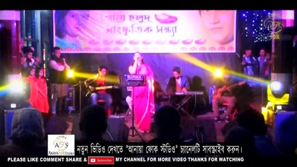 Pangkha | (পাংখা) বন্যা | Bonna Talukder Song | Bangla New Song