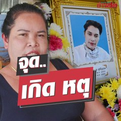 เจ๊อ๋อ 90 ล้าน ขอเสี่ยเต้ย...อโหสิกรรม