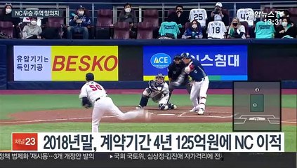[프로야구] 125억원 몸값 증명한 '양의지 시리즈'