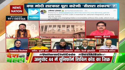 संविधान के हिसाब से सभी समान हैं तो समान नागरिक कानून लागू होना चाहिए : ऋतु पांडेय 