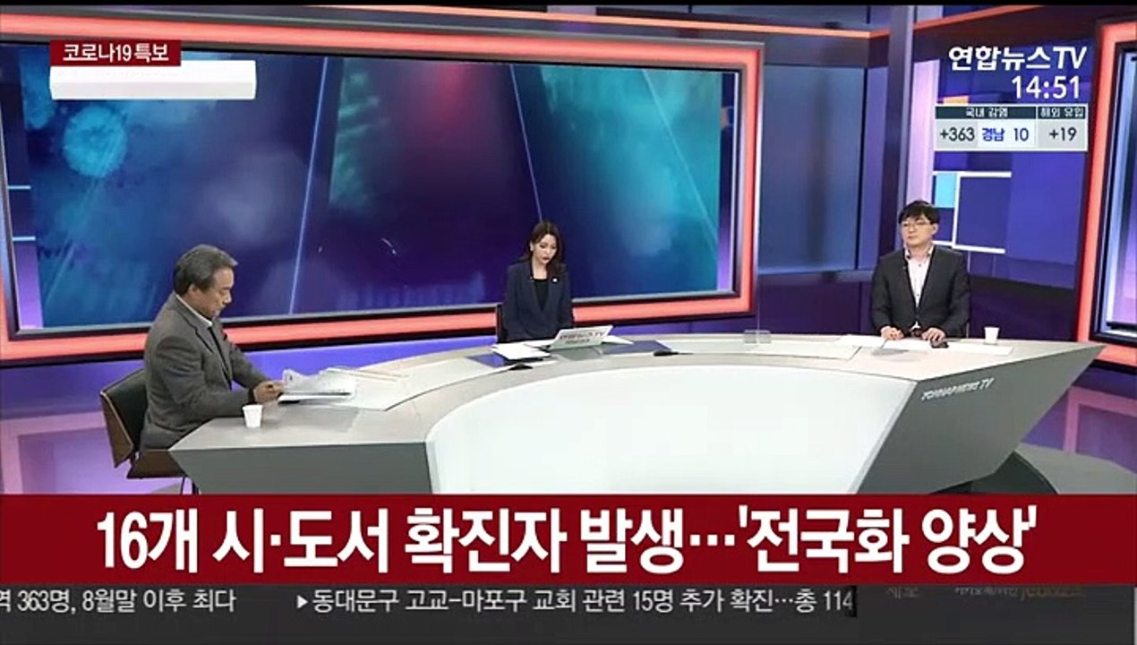 [뉴스큐브] 신규확진 382명…지역감염 8월말 이후 최다