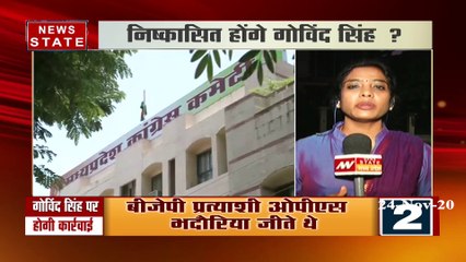 मध्‍य प्रदेश : भिंड में कांग्रेस नेता को दिखाया जा सकता है बाहर का रास्‍ता