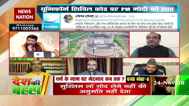 different Uniform Civil law for different religions :Sudhanshu Trivedi