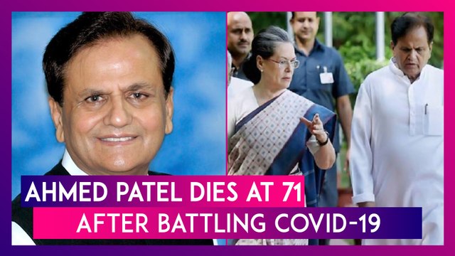 Ahmed Patel Dies At 71; Veteran Congress Leader Succumbs To COVID-19 Related Complications