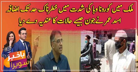 Asad Umar urges the nation to take Covid-19 seriously