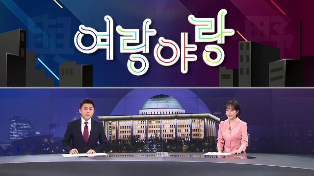 [여랑야랑]오늘도 임대주택 찬양 / 홍보 말고 설명도 해주세요