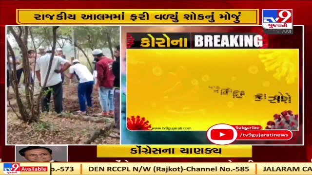 Last rites of Ahmed Patel likely to be performed at his native place in Bharuch's Piraman village
