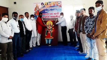 राजा बलि की जयंती मनाई गई