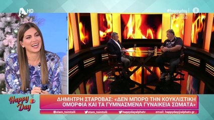Ο Δημήτρης Σταρόβας ξεκίνησε δίαιτα – Η επική ατάκα της Τσιμτσιλή on air!