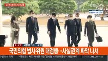 秋-尹 후폭풍 속…추미애, 공수처장 후보 추천위 참석