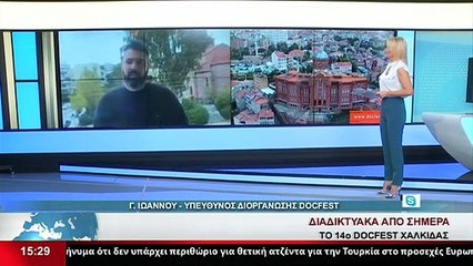 Ο Υπεύθυνος Διοργάνωσης DOCFEST, Γ. Ιωάννου στο Star K.E.