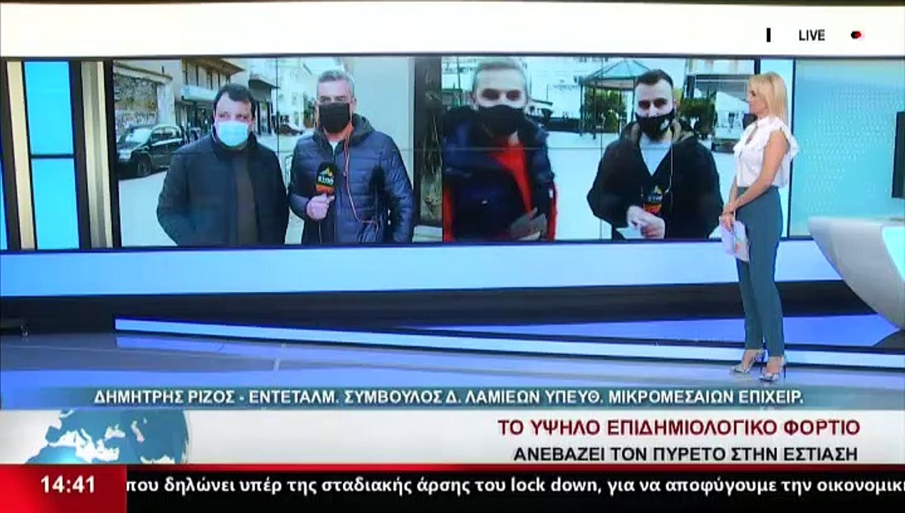 Ο ΠΡ. ΚΑΤ. ΕΣΤΙΑΣΗΣ ΛΙΒΑΔΕΙΑΣ, Γ. ΜΟΥΡΤΖΟΥΝΗΣ,...