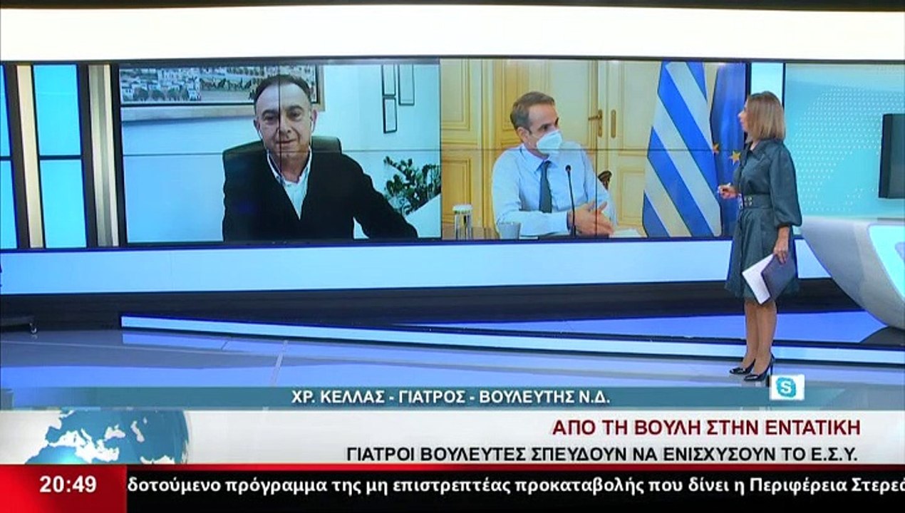 Ο Γιατρός - Βουλευτής ΝΔ, Χρήστος Κέλλας στο St...