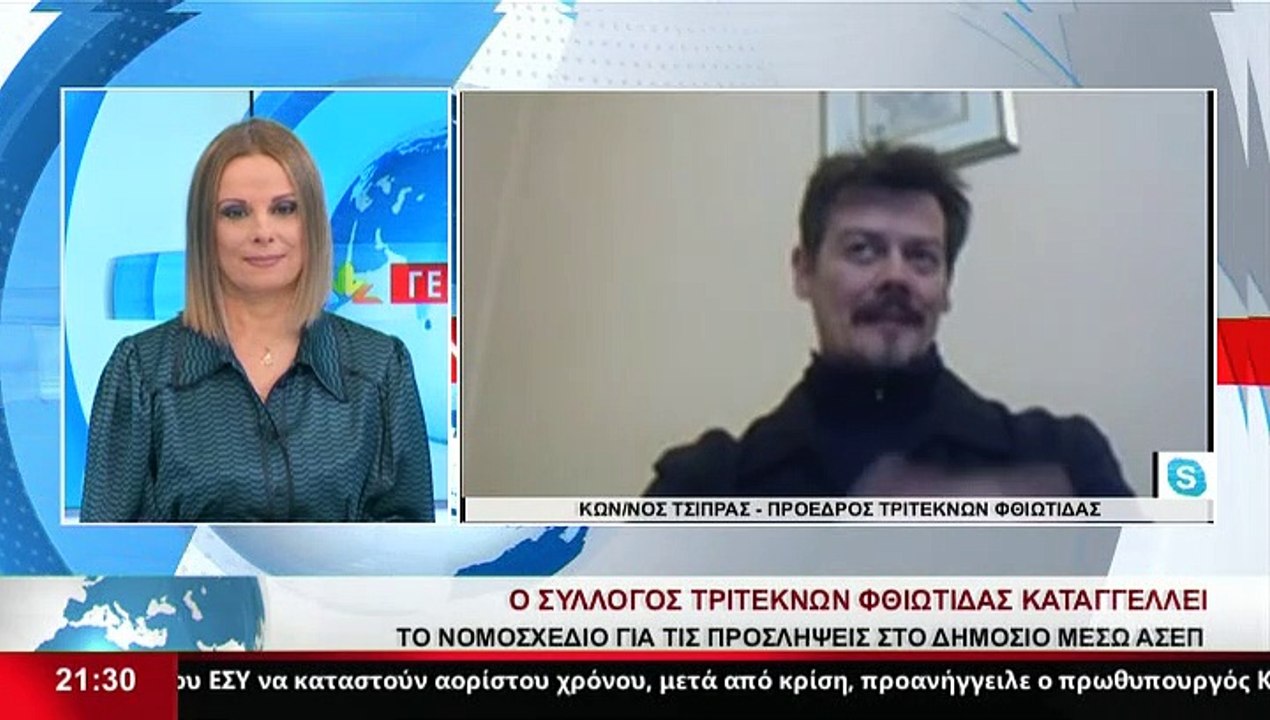 Ο Προέδρος Τριτέκνων Φθιώτιδας, Κωνσταντίνος Τσ...