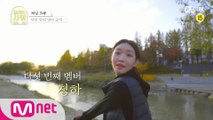 [러닝 크루 공개] 다섯 번째 멤버   청하 ＜달리는 사이＞ 12/9(수) 저녁 7시 50분 첫방송♥