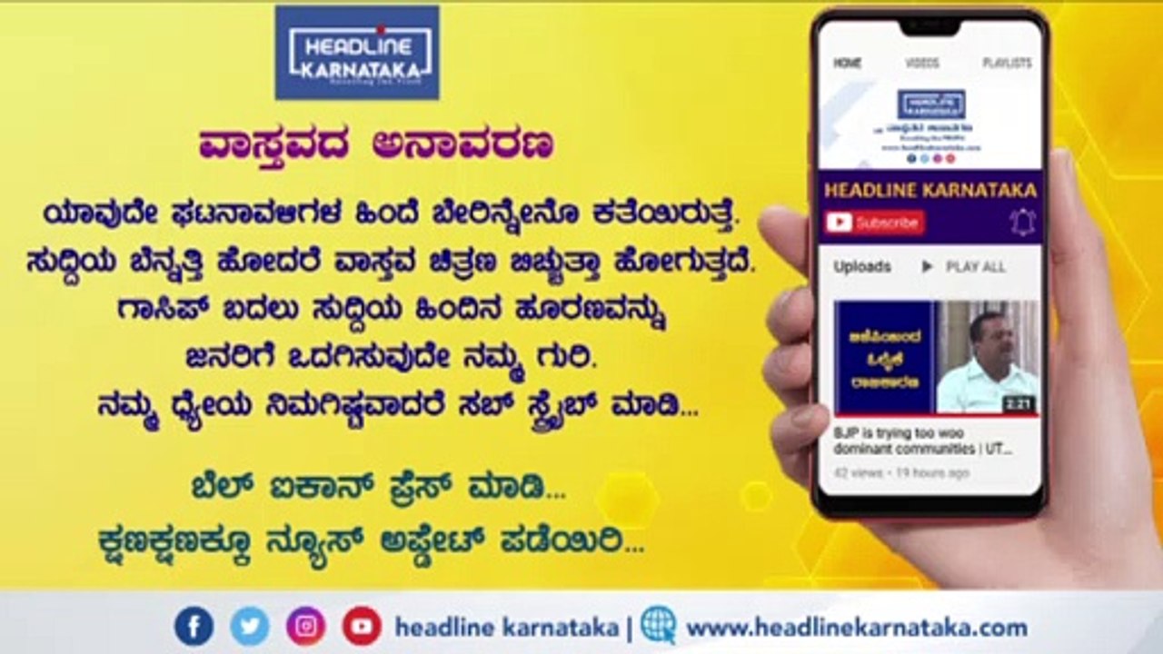 State’s First Soya & Corn oil waste made Bio-Diesel pump in Vitla | Mangalore | Headline Karnataka