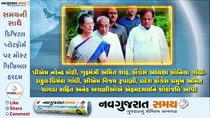 Navgujarat Samay News Fatafat on 25 November 2020, Afternoon Update