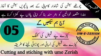 Easy Kameez Cutting Tutorial in 2 minutes