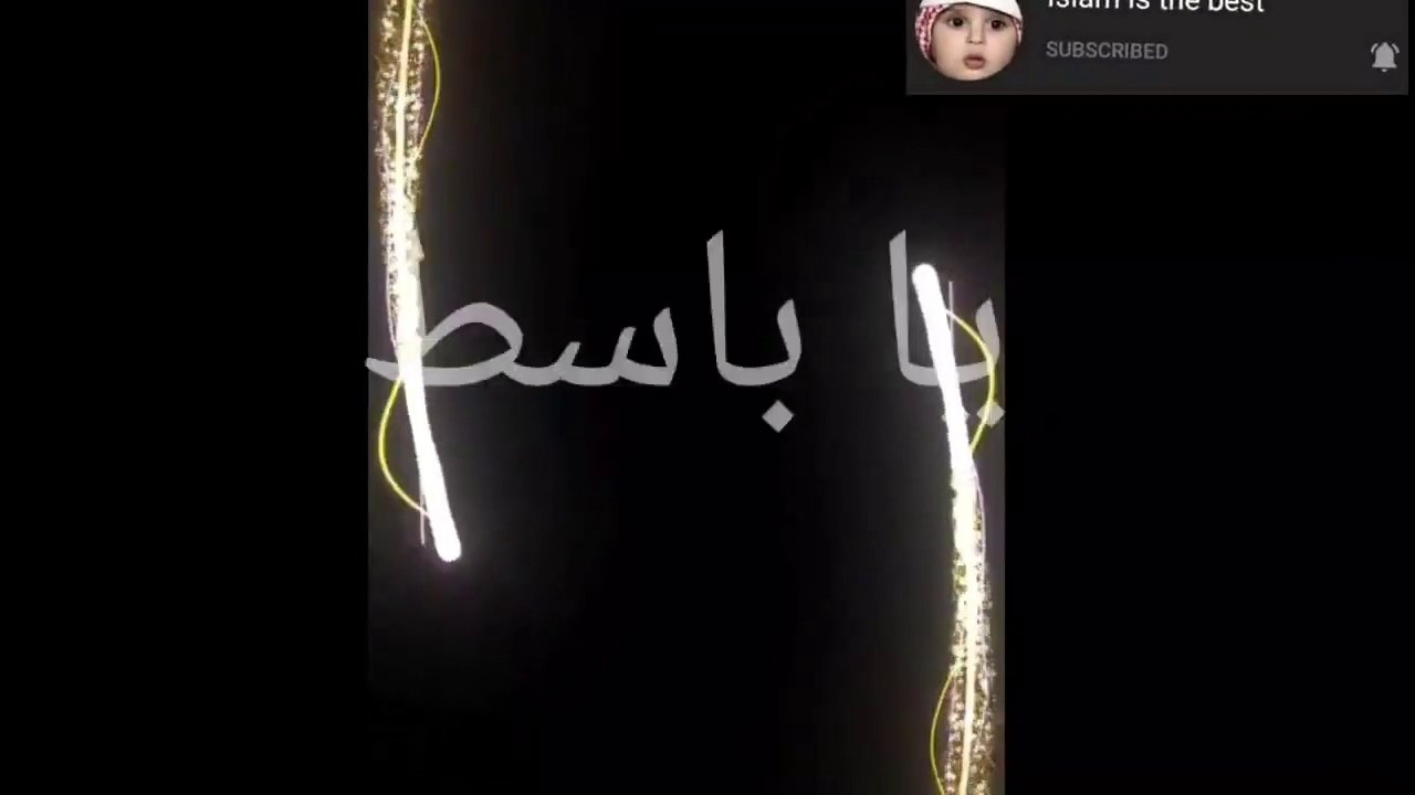 আল্লাহর ৯৯ নাম .allah 99 names