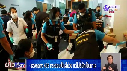 ข่าวเที่ยง ช่วงที่ 1 วันพุธที่ 25 พฤศจิกายน 2563