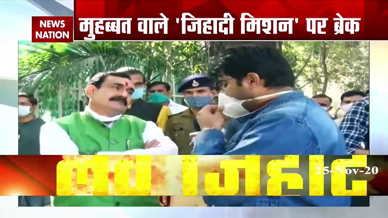 Will bring law against love jihad in Madhya Pradesh- Narottam Mishra