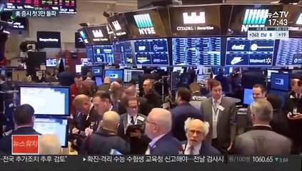 美증시 첫 3만 돌파…당선 승인·백신 낭보 여파