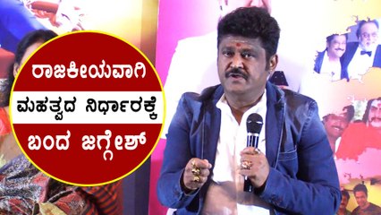 ಮಹಾನ್ ನಾಯಕ ಮೋದಿ ಪಾರ್ಟಿಯಲ್ಲಿ ನಾನು ಇರೋದೇ ಒಂದು ದೊಡ್ಡ ಹೆಮ್ಮೆ