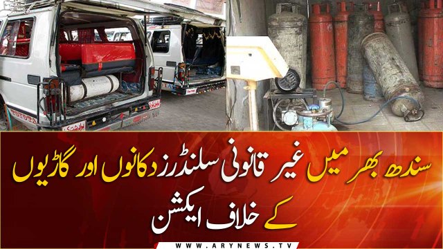 Sindh govt takes action against illegal cylinder shops and vehicles.