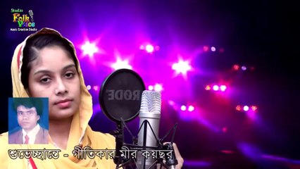 Porojonome Jeno Dekha Hoy- Beauty Talukdar - পরজনমে যেন দেখা হয়- বিউটি তালুকদার - New Folk Song 2019 - YouTube