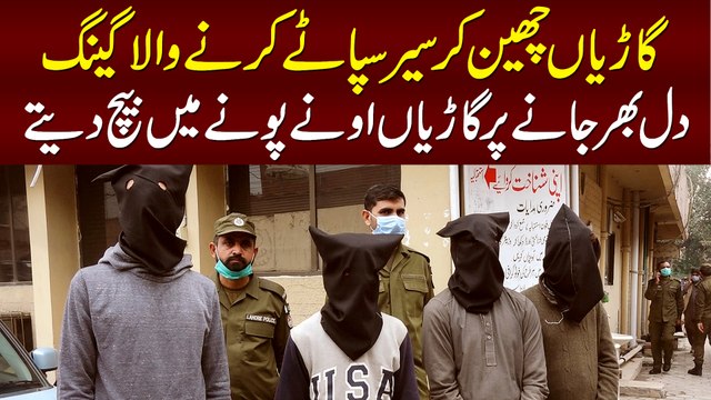 Garian Cheen Kar Sair Sapatay Karne Wala Gang Pakra Gaya - Jab Dil Bhar Jata to Garian Bech Dete