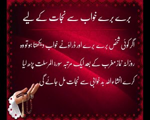 Boray Boray Khawab Se Najjat K Leye | Deen-e-Islam