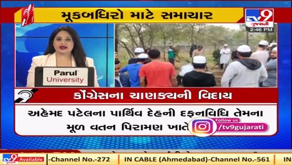 Tv9's Special bulletin for deaf and dumb _ 25-11-2020 _ Tv9GujaratiNews