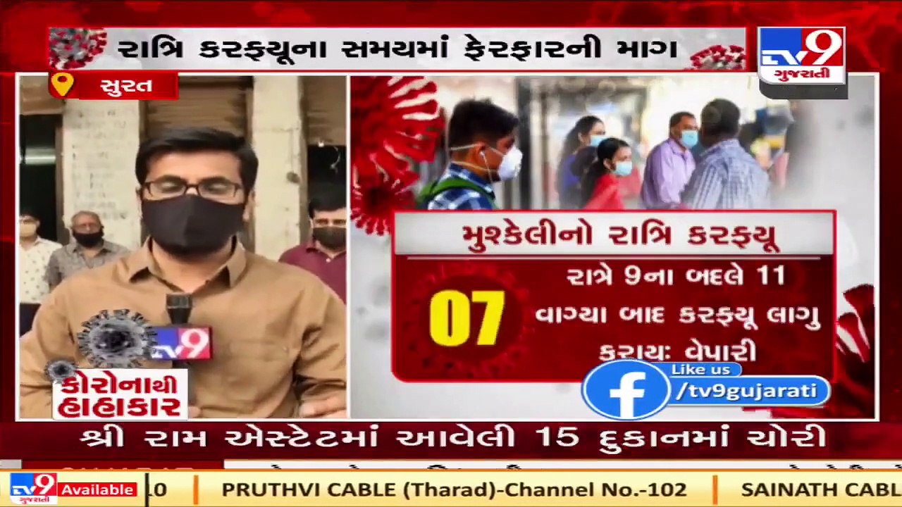 Night curfew plays spoilsport for Transport industrialists, Surat _Tv9GujaratiNews