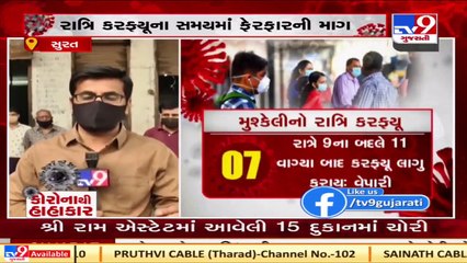 Night curfew plays spoilsport for Transport industrialists, Surat _Tv9GujaratiNews