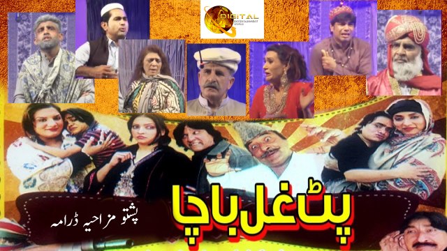 Patt Ghal Bacha | Humaira Khan | Pashto Drama | New | Pukhto | Spice Media - Lifestyle