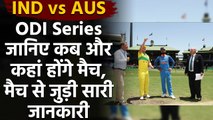 Ind vs Aus 1st ODI: Preview| Probable XI | Live streaming | Channel | Live timing| वनइंडिया हिंदी