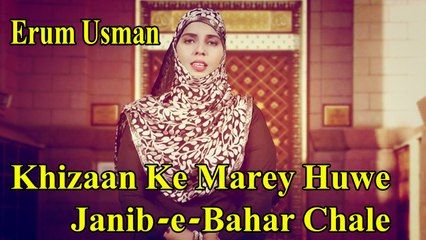 "Khizaan Ke Marey Huwe Janib E Bahar Chale" | HD Video Naat | Erum Usman | Naat