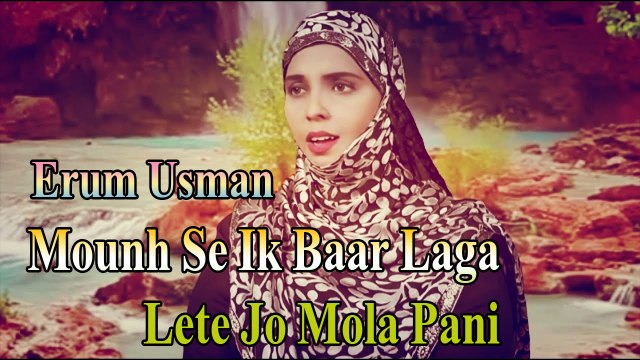 Mounh Se Ik Baar Laga Lete Jo Mola Pani | HD Video Manqabat | Erum Usman | Manqabat
