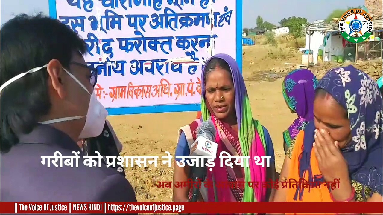 Breaking News: चारागाह बेशकीमती भूमि पर अमीरों के हो रहे कब्जे, जहां से आदिवासियों को प्रशासन ने खदेड़ा था, गरीब लोग भी अब बनायेंगे अपनी झोंपडियां, जिला कलेक्टर बारां को लगाई गरीब परिवारों ने गुहार